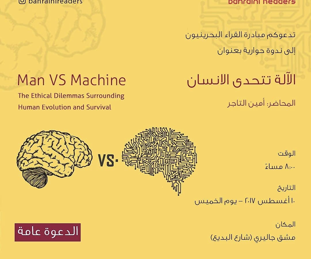 Man vs Machine, Bahrain Readers