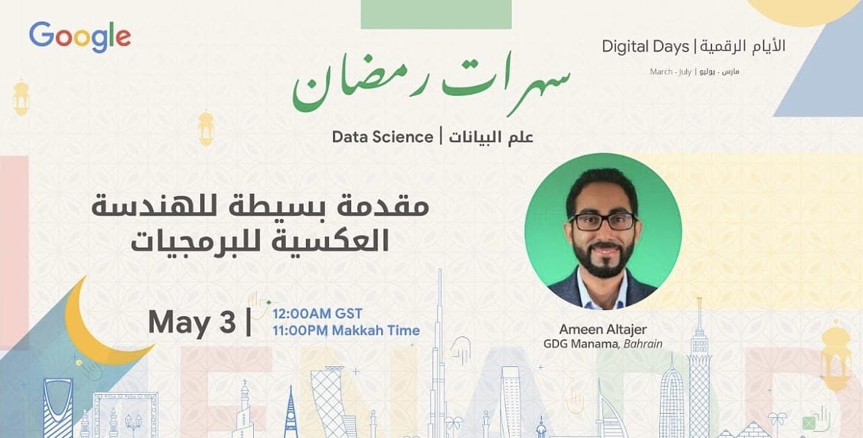 A humble intro to reverse engineering (online), Google MENA