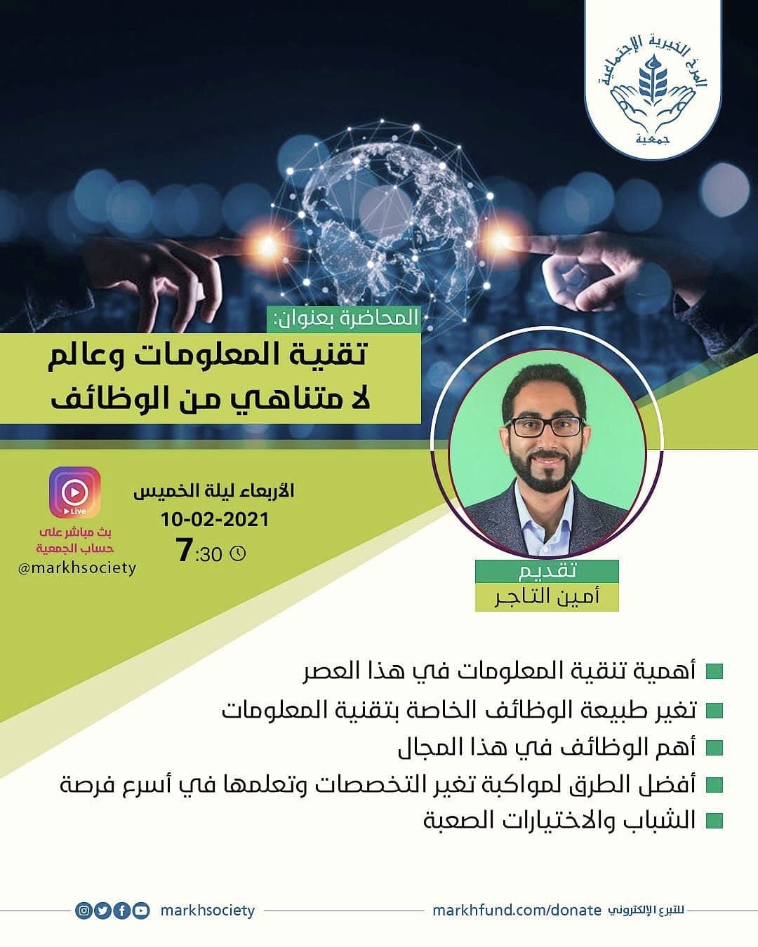 Future IT Jobs, Almarkh Society