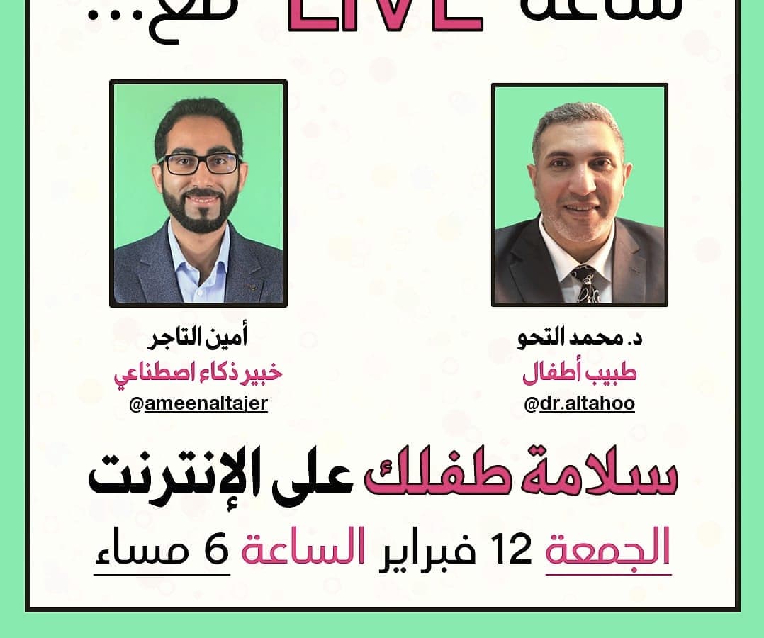 How to protect your kids online (live), Dr. Mohammed Altahoo