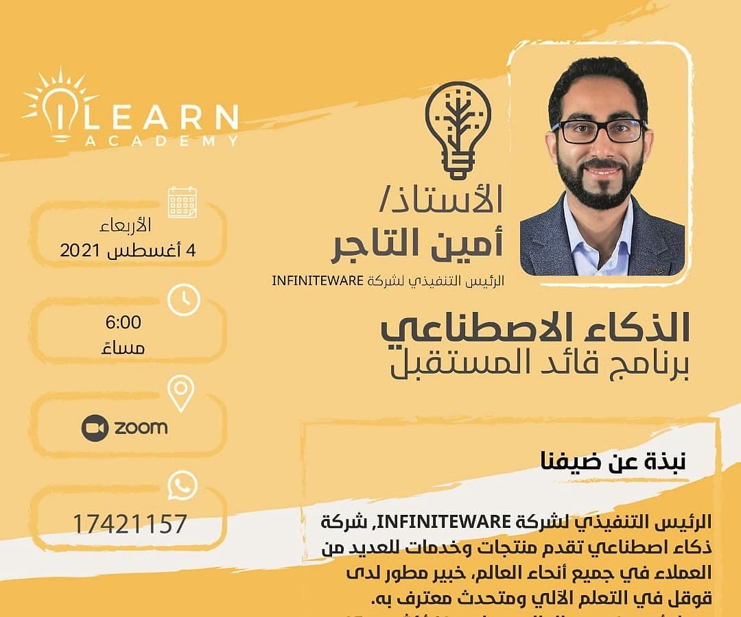 Artificial intelligence for kids, iLearn Academy