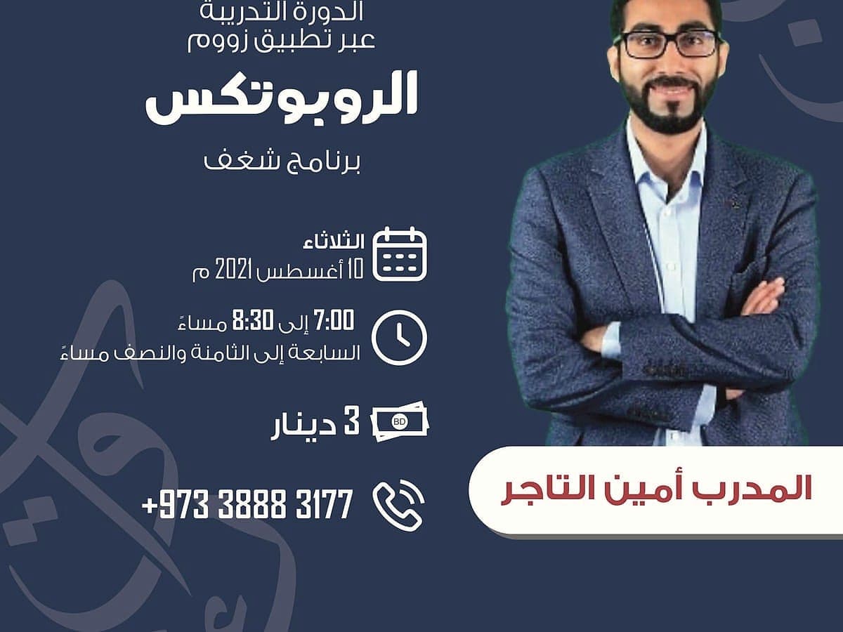 Robotics, Alkalma Altayyeba