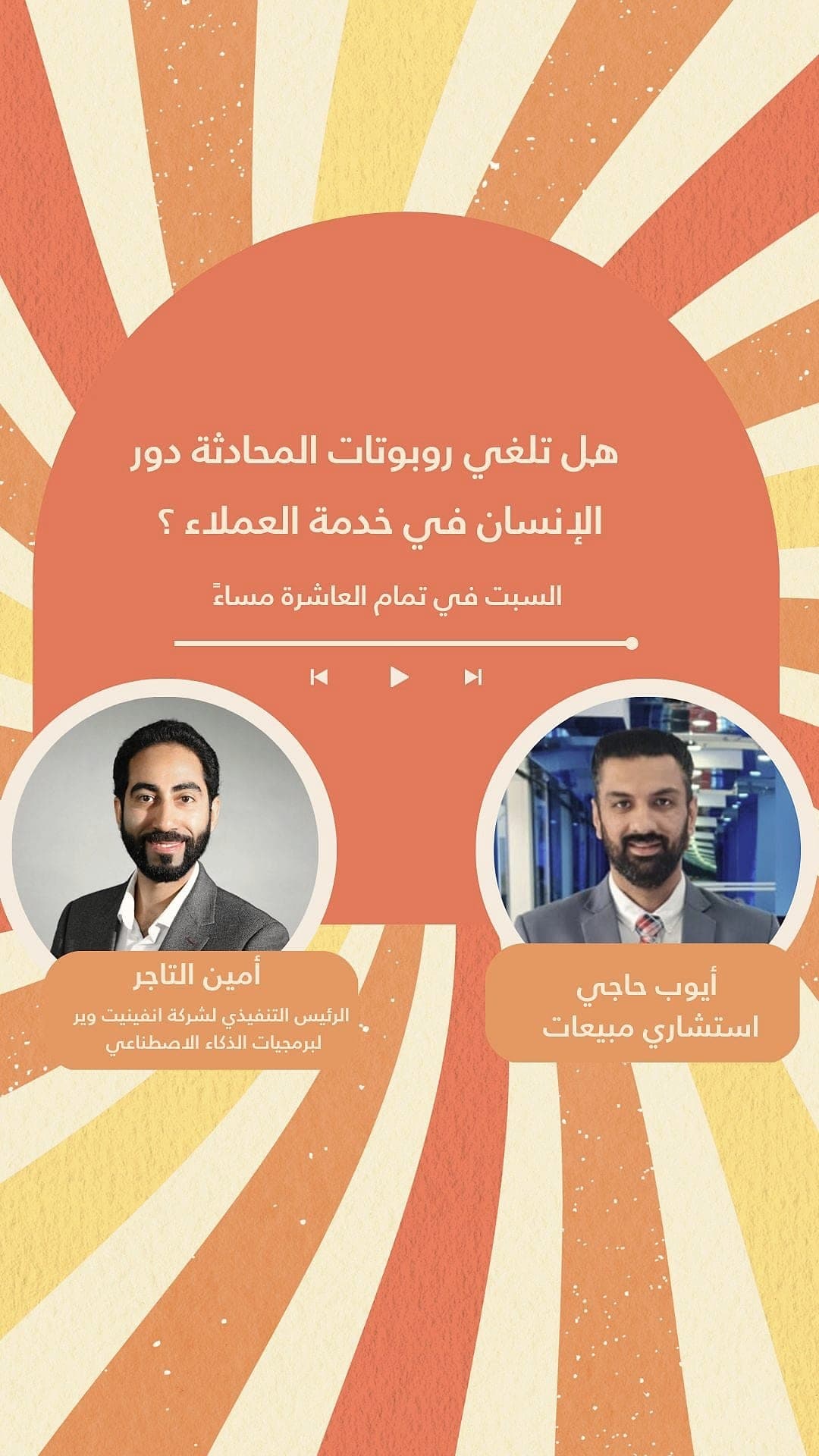 Can Chatbots Replace Human Customer Service, Bahrain Radio