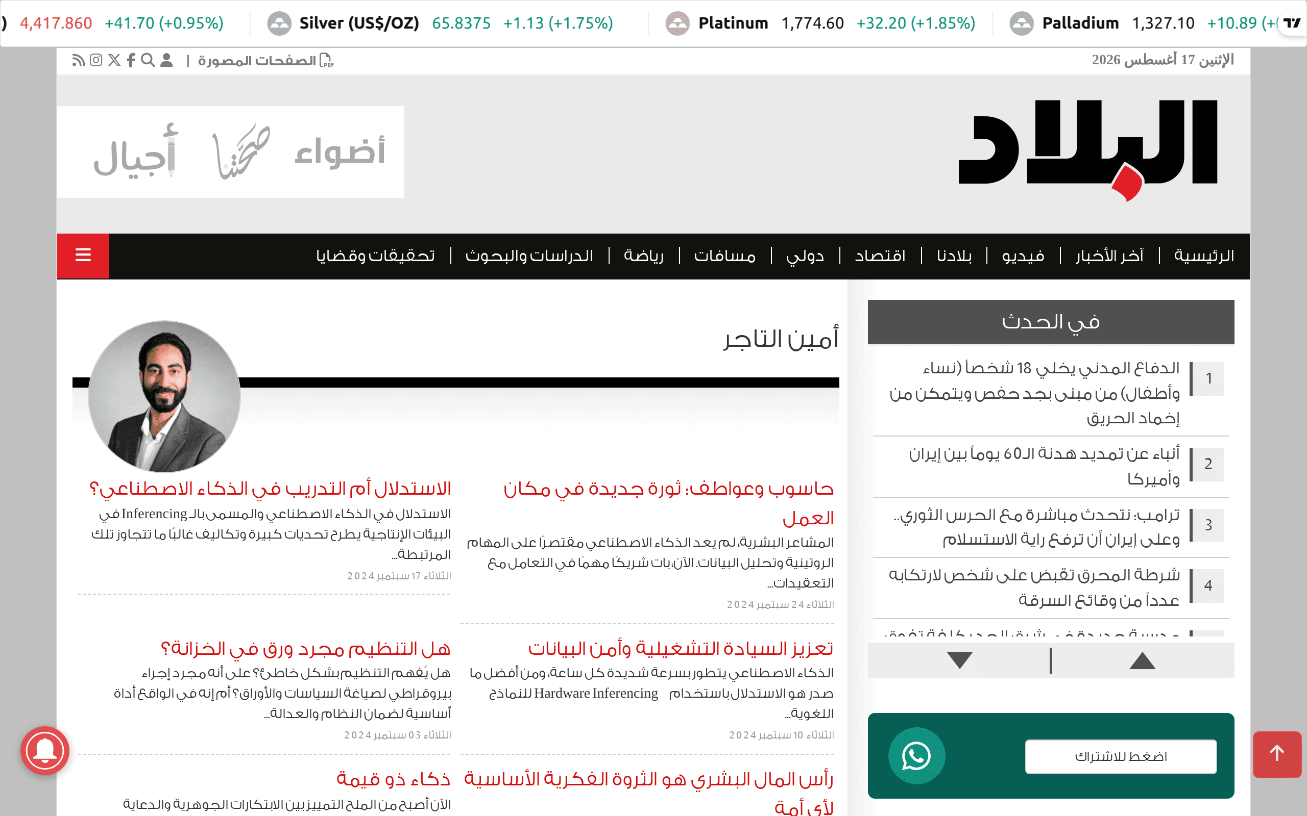 Al Bilad: Tech without Sugarcoating